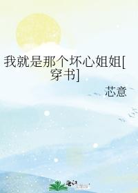 李茶茶尼克穿越