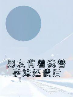 李夕颜个人资料