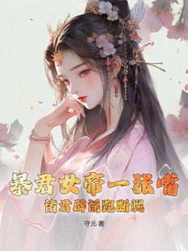 闪婚老公是千亿首富 笔趣阁