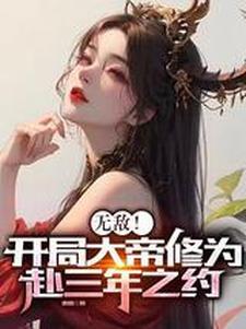 叶昊郑漫儿免费阅读最新章节叶君临战神归来7093