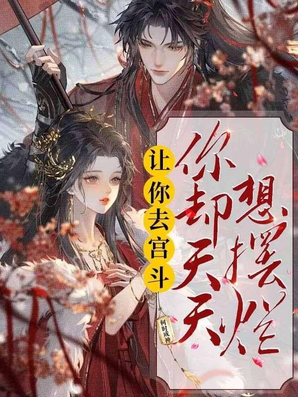 校花别追了!高冷女校花才是我的白月光完整版