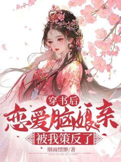 在游戏中捡的老婆竟是女魔头动漫