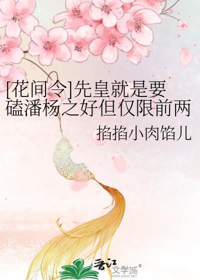 刺魂师吴深免费