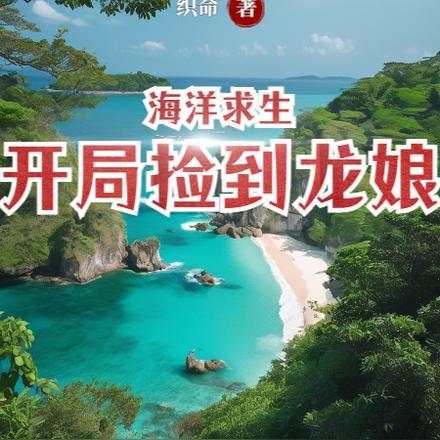 海贼之狂风廉鼬