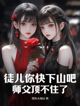 阿蓉(系统)讲的什么