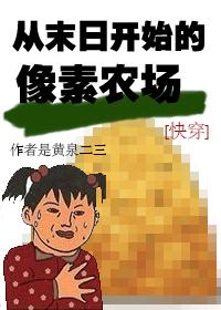 让她坠落金金