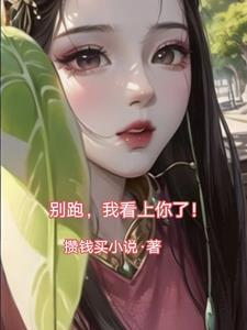 玉佩里的太子爷无防盗章节