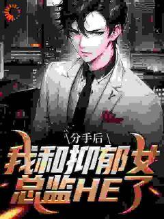 重生为怪兽什么鬼2兽神崛起漫画