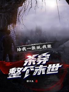 影帝的诸天轮回精校版