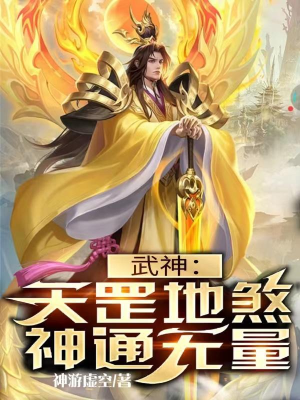 天龙人!开局成为第四大将 阿黑